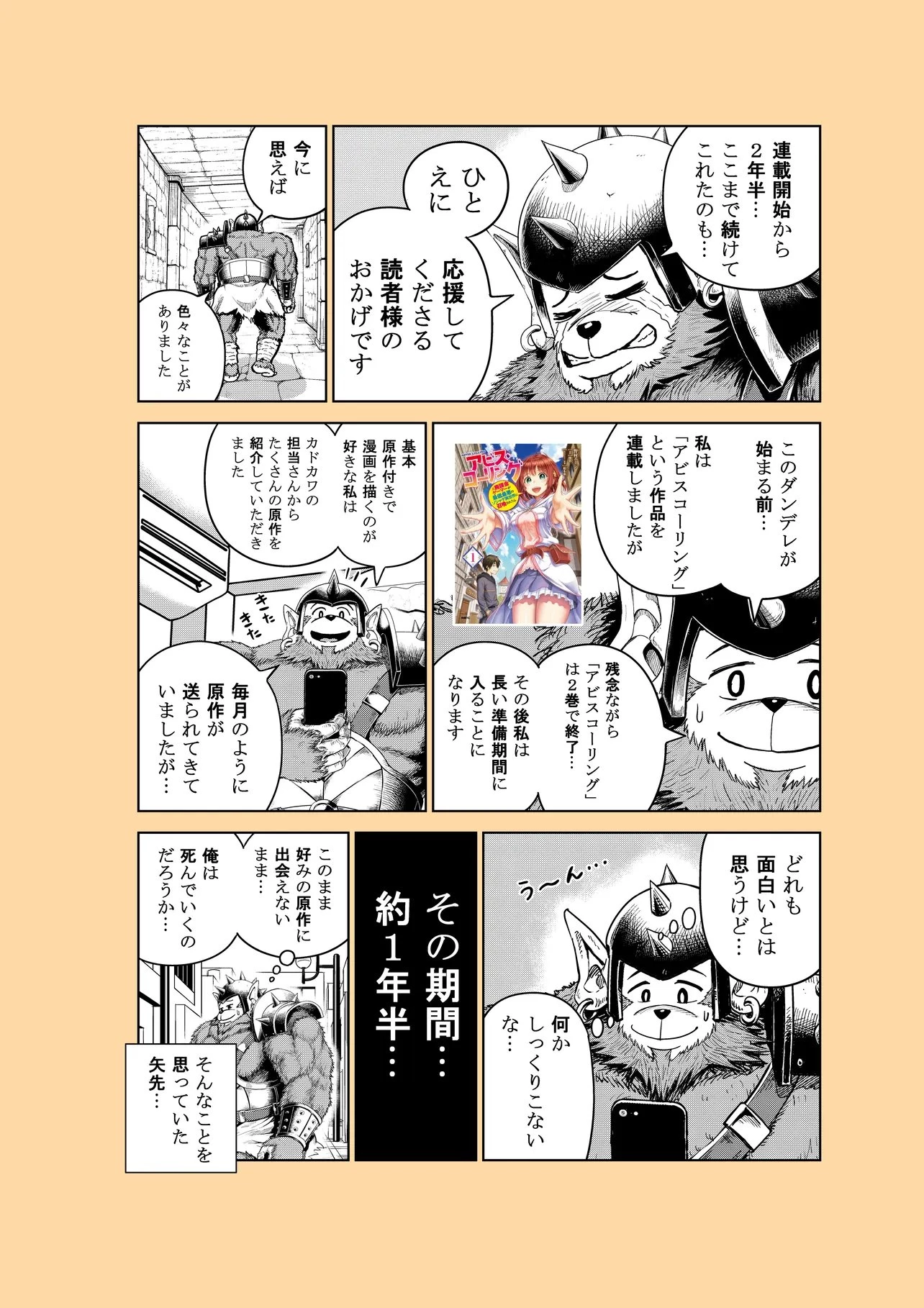 ダンジョンに潜むヤンデレな彼女に俺は何度も殺される 第31.3話 - 2