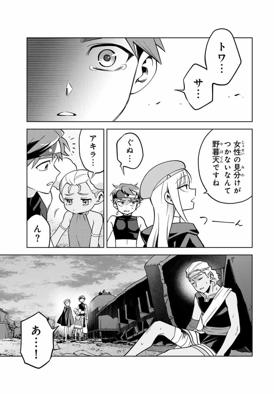 永久のユウグレ 第5話 - 7