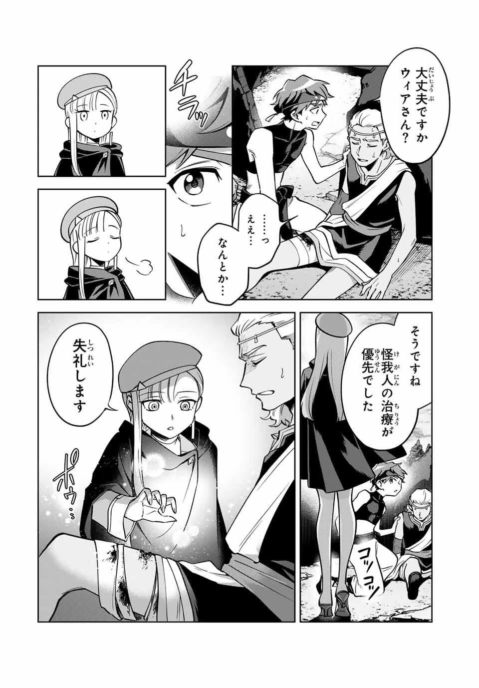 永久のユウグレ 第5話 - 8