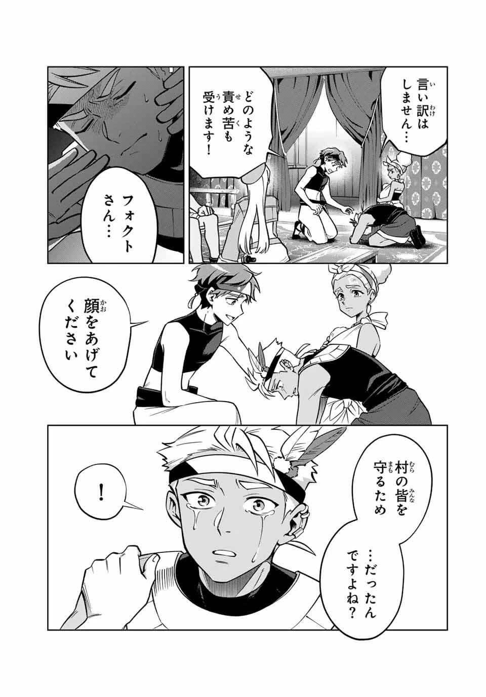 永久のユウグレ 第5話 - 11