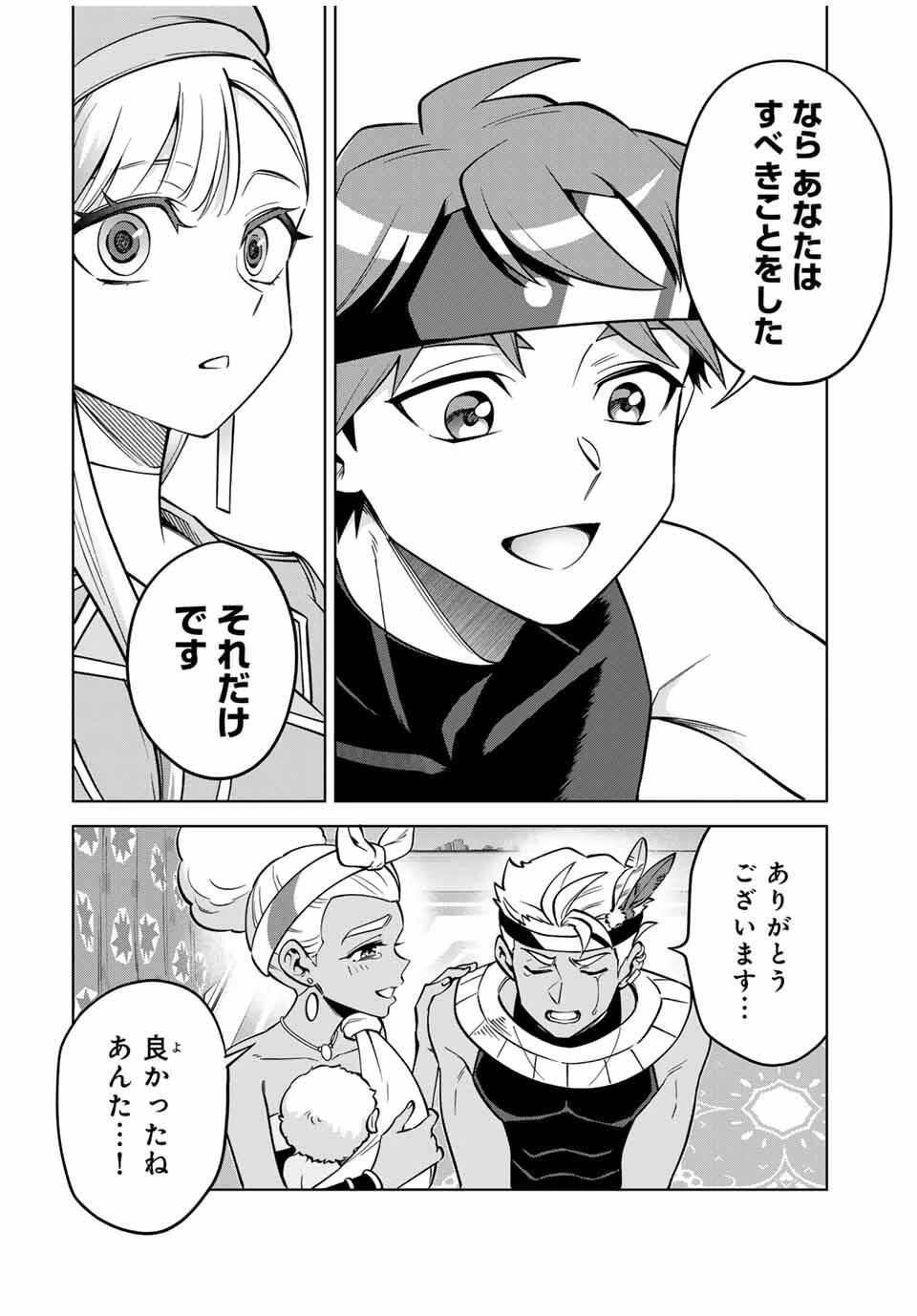 永久のユウグレ 第5話 - 12