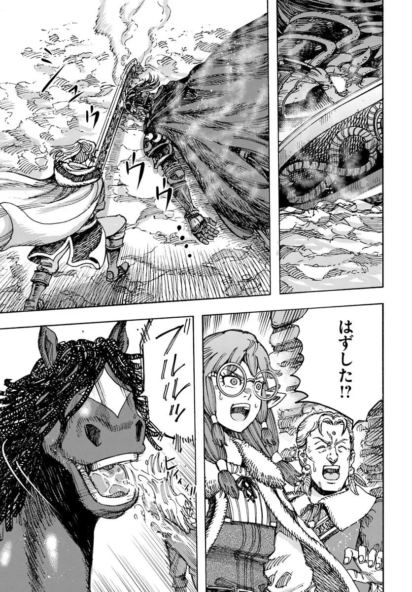 召喚された賢者は異世界を往く ～最強なのは不要在庫のアイテムでした～ 第56話 - 5