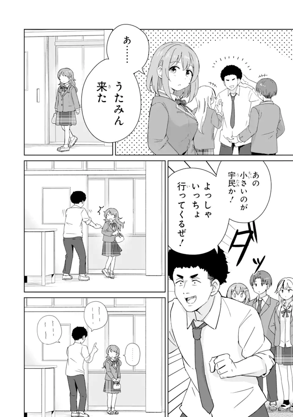 You-kya ni Natta Ore no Seishun Shijo Shugi Yō-kya ni Natta Ore no Seishun Shijō Shugi 陽キャになった俺の青春至上主義 第3.2話 - 2