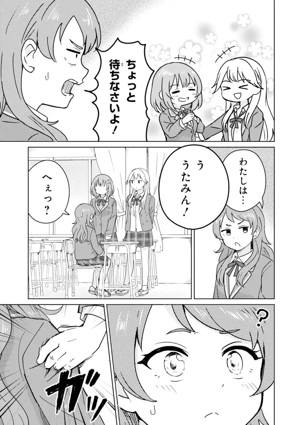 You-kya ni Natta Ore no Seishun Shijo Shugi Yō-kya ni Natta Ore no Seishun Shijō Shugi 陽キャになった俺の青春至上主義 第3.2話 - 9