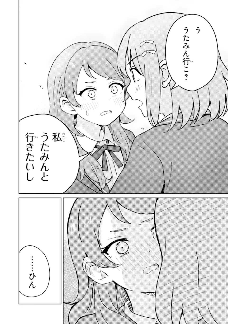 You-kya ni Natta Ore no Seishun Shijo Shugi Yō-kya ni Natta Ore no Seishun Shijō Shugi 陽キャになった俺の青春至上主義 第3.2話 - 10
