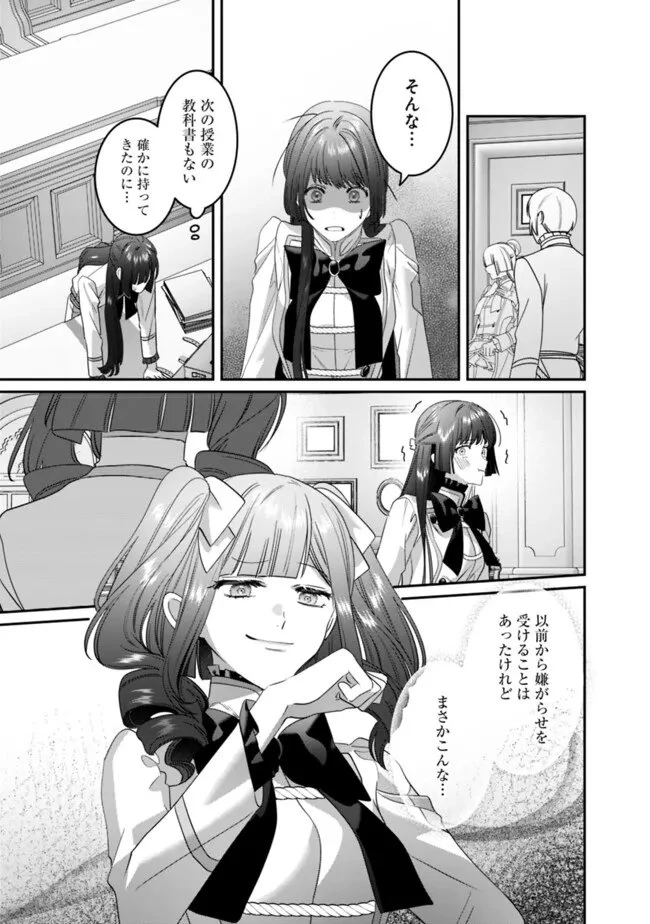 未プレイの乙女ゲームに転生した平凡令嬢は聖なる刺繍の糸を刺す 第16話 - 9