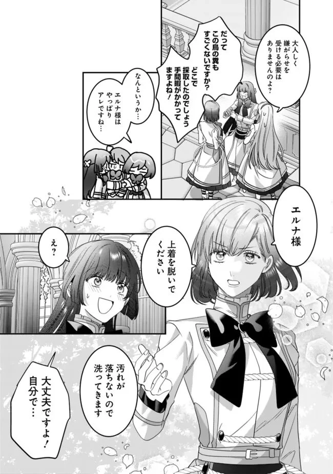 未プレイの乙女ゲームに転生した平凡令嬢は聖なる刺繍の糸を刺す 第16話 - 11