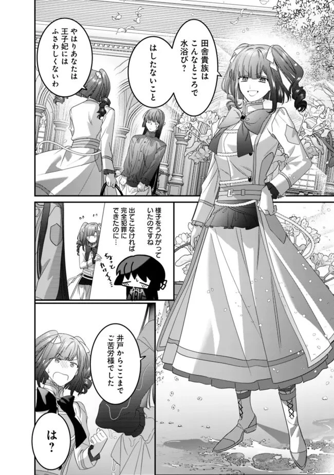未プレイの乙女ゲームに転生した平凡令嬢は聖なる刺繍の糸を刺す 第16話 - 14