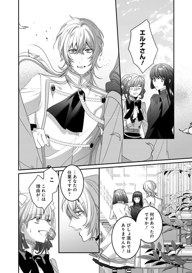 未プレイの乙女ゲームに転生した平凡令嬢は聖なる刺繍の糸を刺す 第16話 - 18
