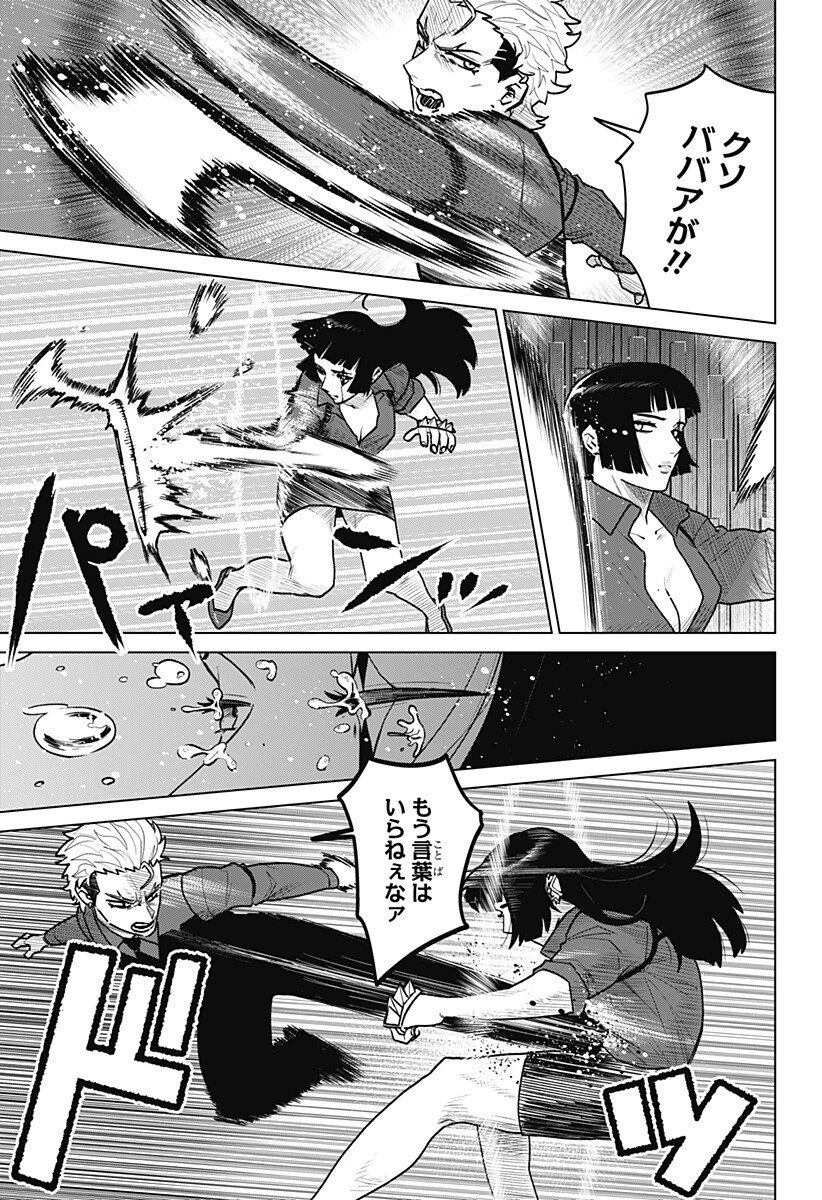 血翼の猟人 第25話 - 3