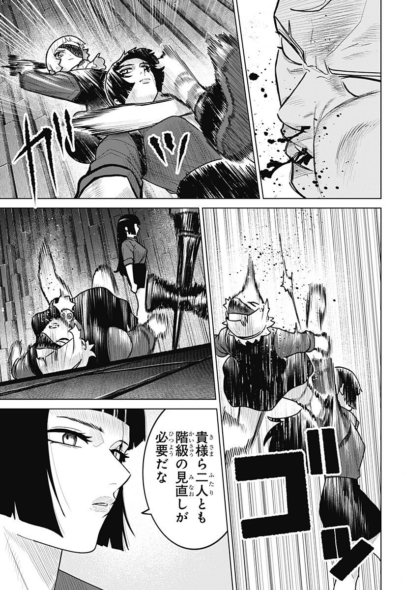 血翼の猟人 第25話 - 5