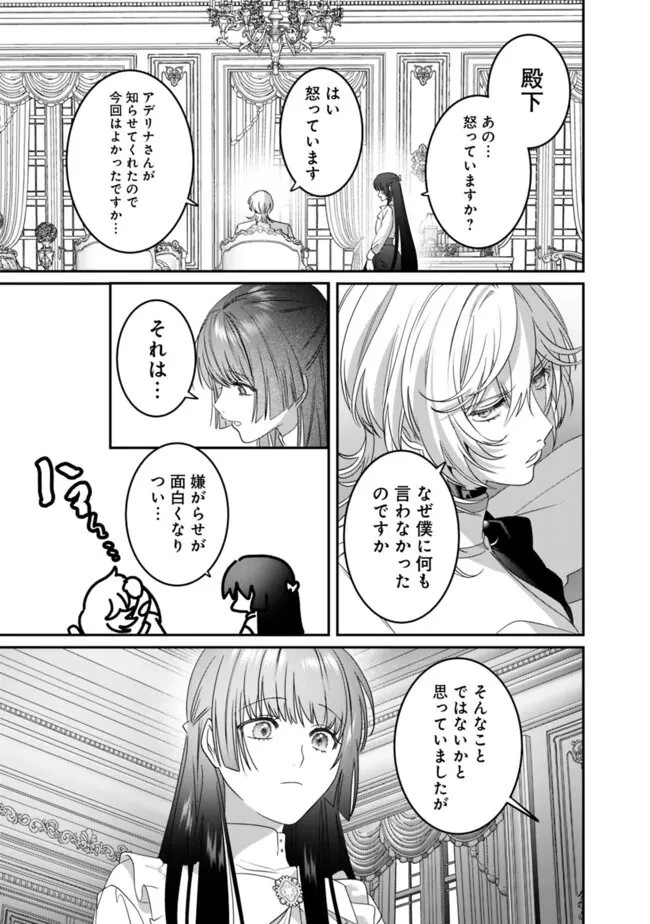 未プレイの乙女ゲームに転生した平凡令嬢は聖なる刺繍の糸を刺す 第16話 - 25