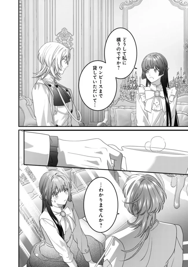 未プレイの乙女ゲームに転生した平凡令嬢は聖なる刺繍の糸を刺す 第16話 - 28