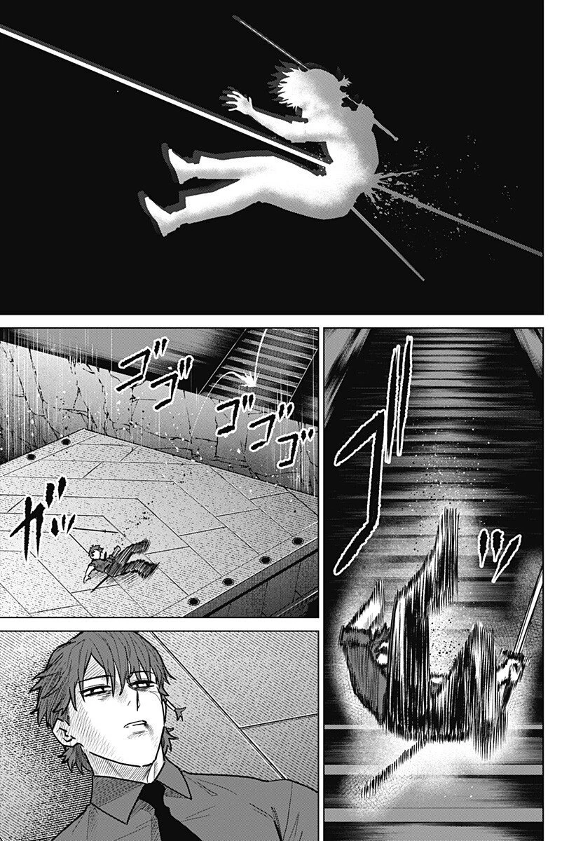 血翼の猟人 第25話 - 13