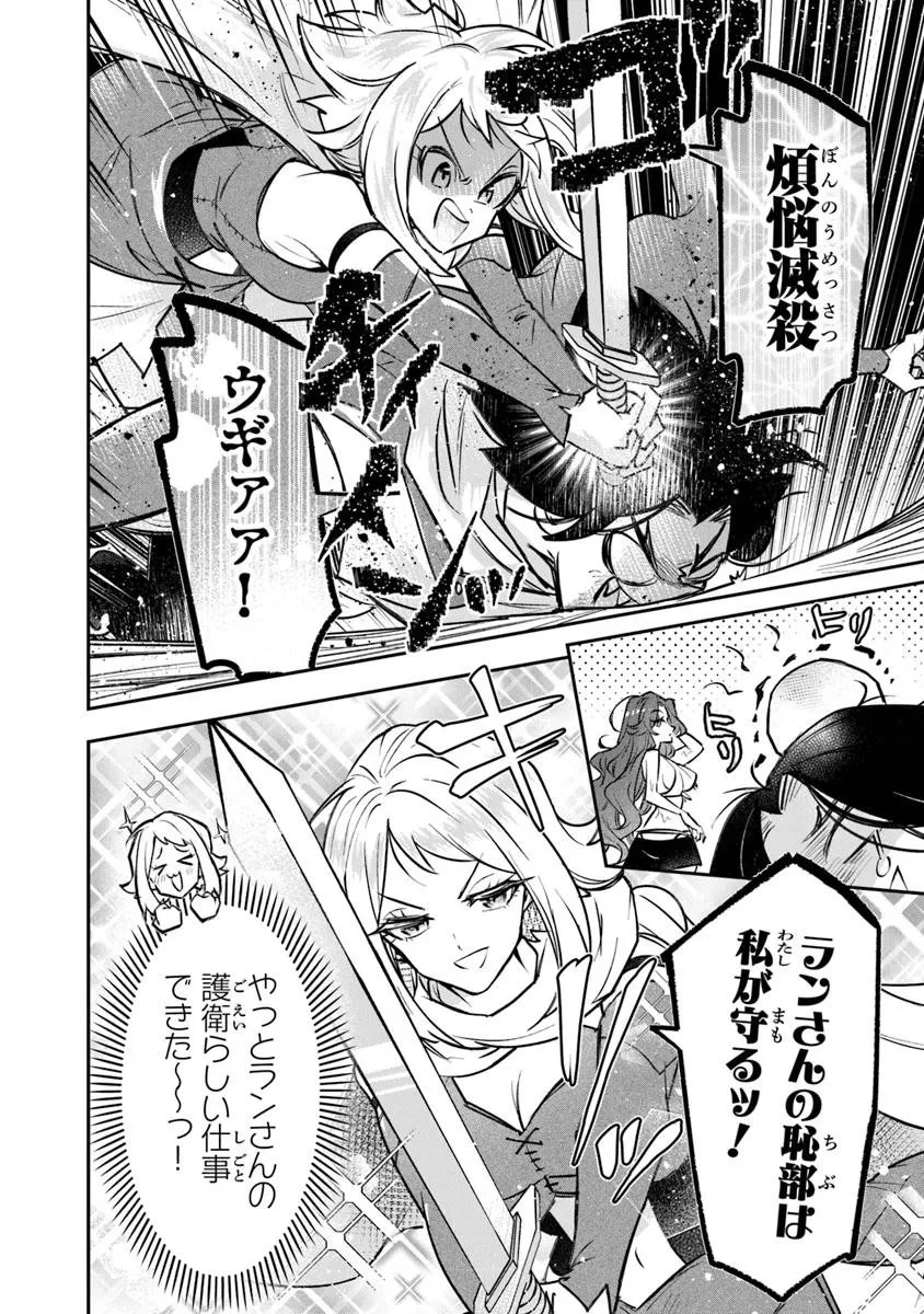 スキル『植樹』を使って追放先でのんびり開拓はじめます 第21.1話 - 2