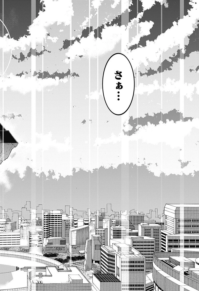 血翼の猟人 第25話 - 18