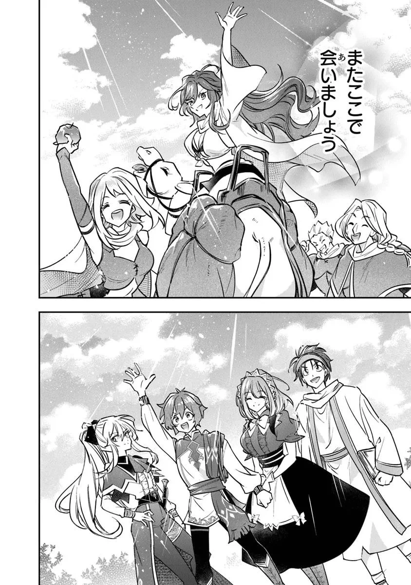 スキル『植樹』を使って追放先でのんびり開拓はじめます 第21.1話 - 8