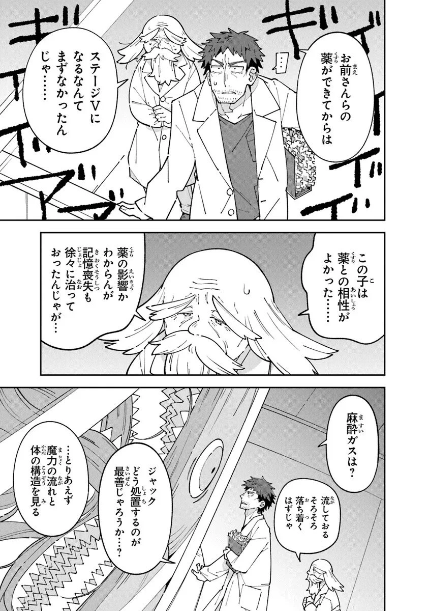 ある魔女が死ぬまで 終わりの言葉と始まりの涙 第30.1話 - 7