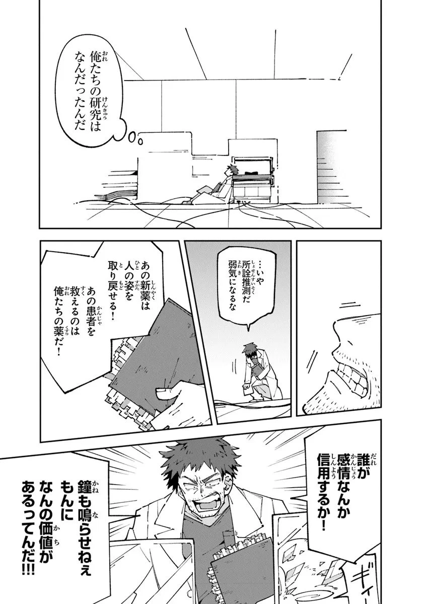 ある魔女が死ぬまで 終わりの言葉と始まりの涙 第30.1話 - 13