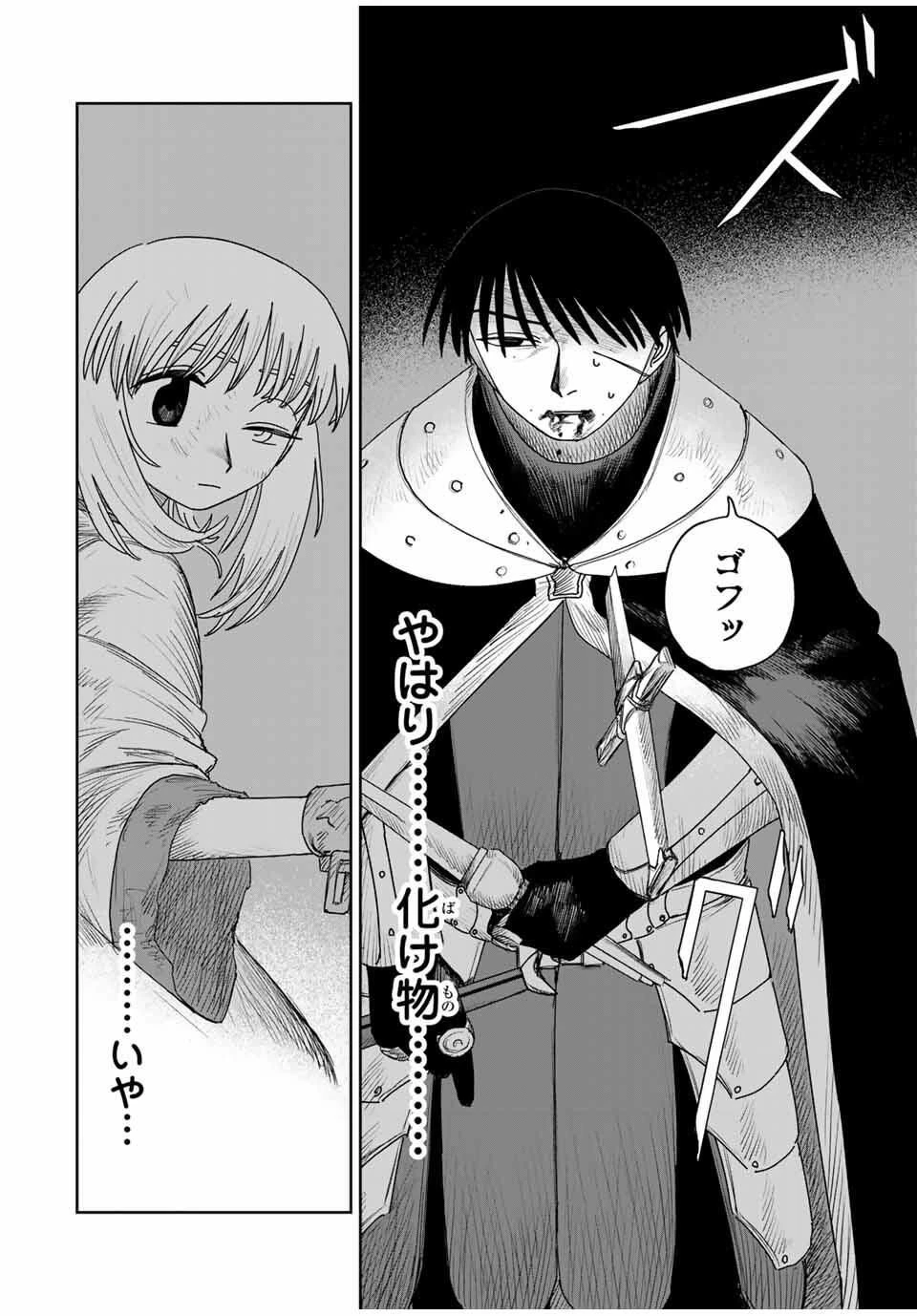 ジュミドロ 第53話 - 2