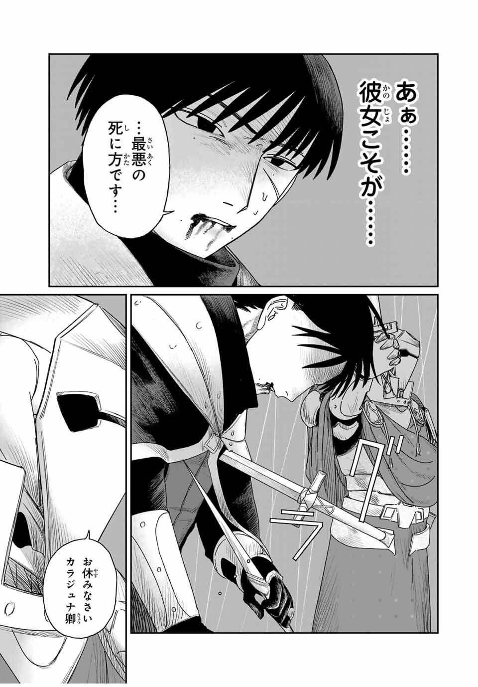 ジュミドロ 第53話 - 3