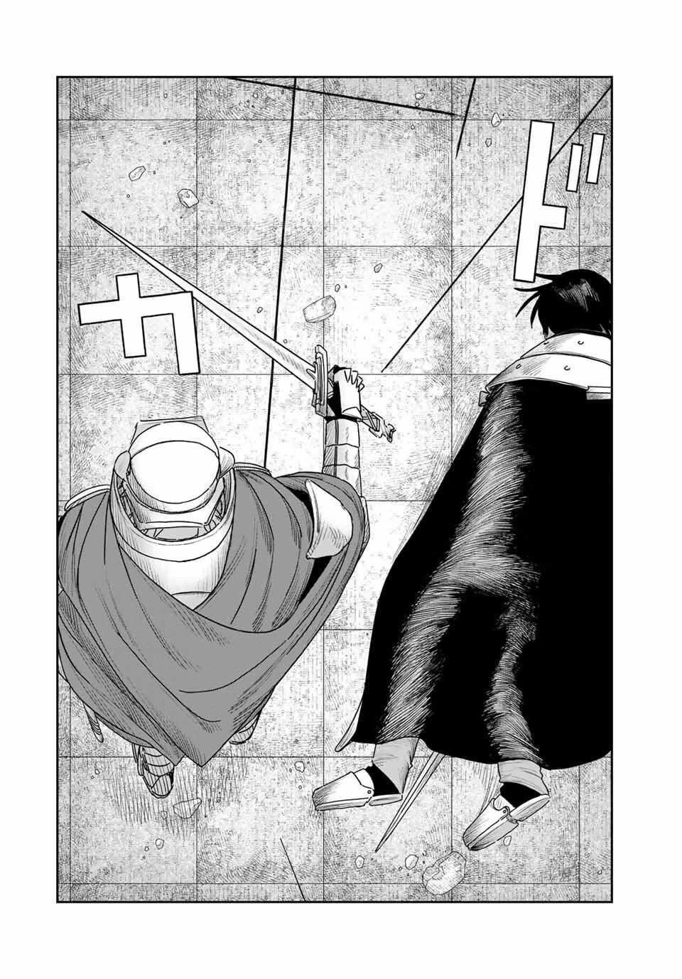 ジュミドロ 第53話 - 4