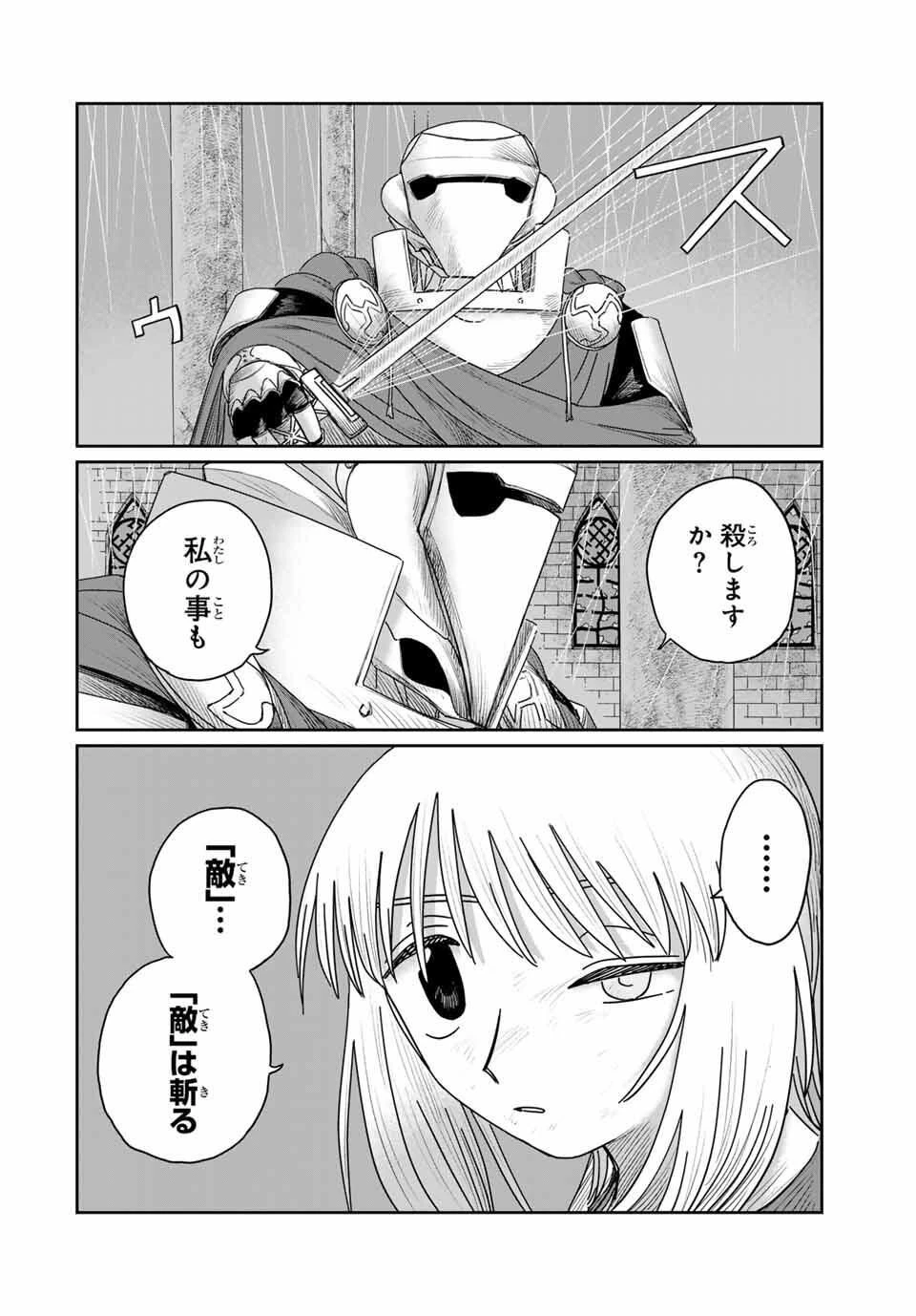 ジュミドロ 第53話 - 6