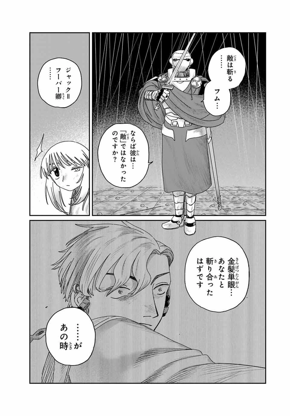 ジュミドロ 第53話 - 7