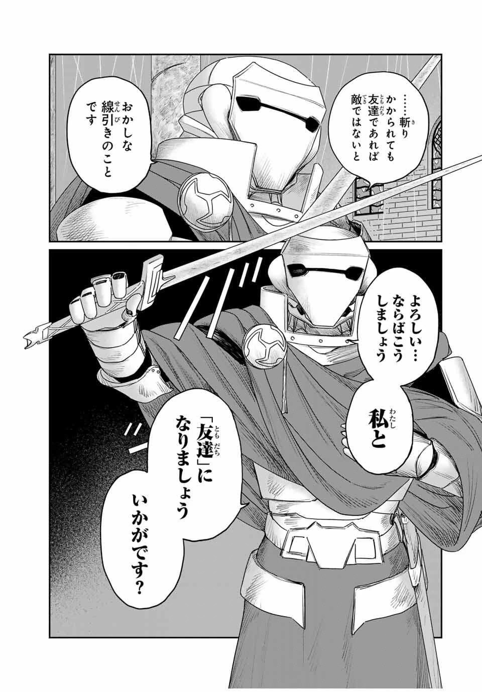 ジュミドロ 第53話 - 9