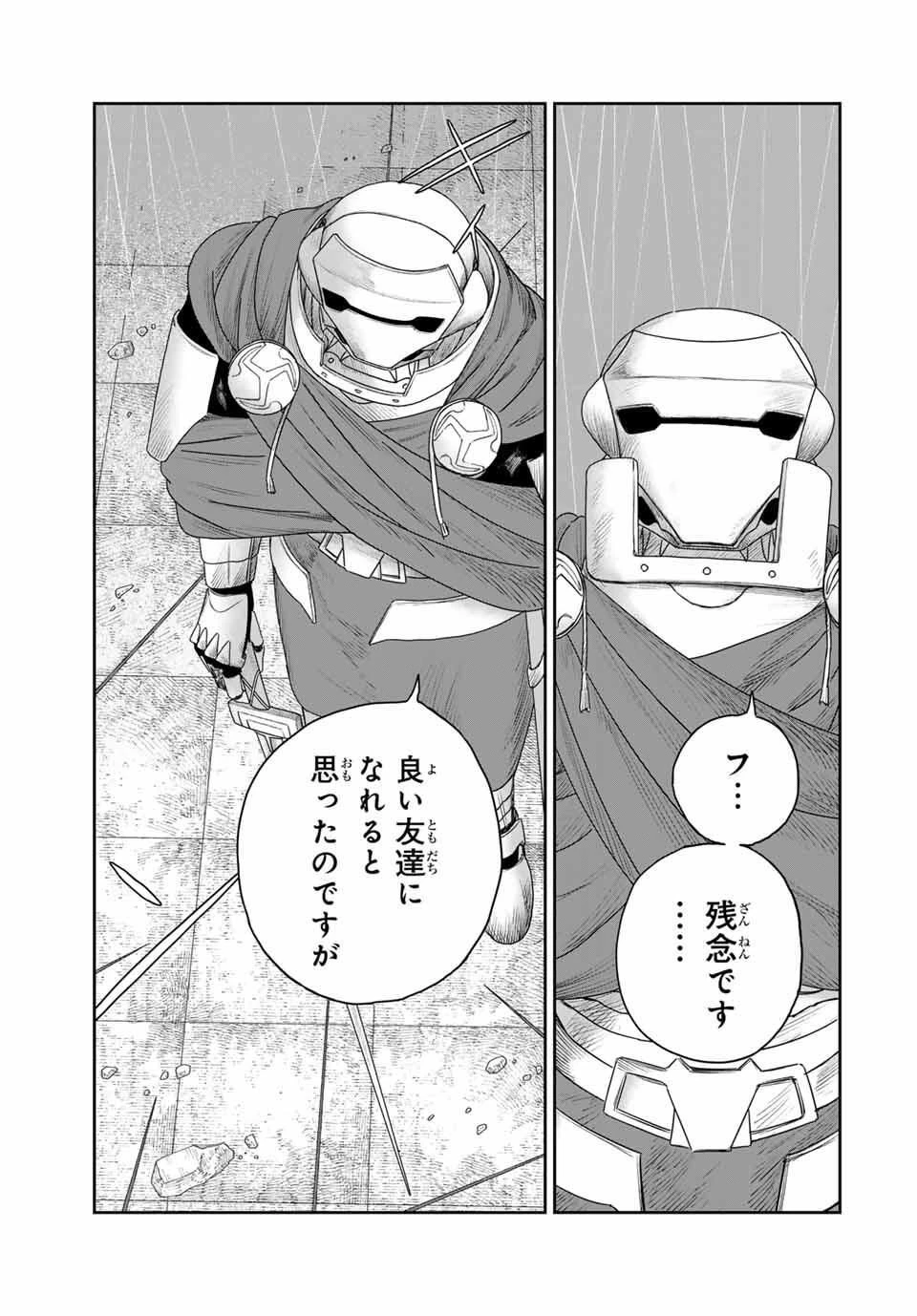 ジュミドロ 第53話 - 11