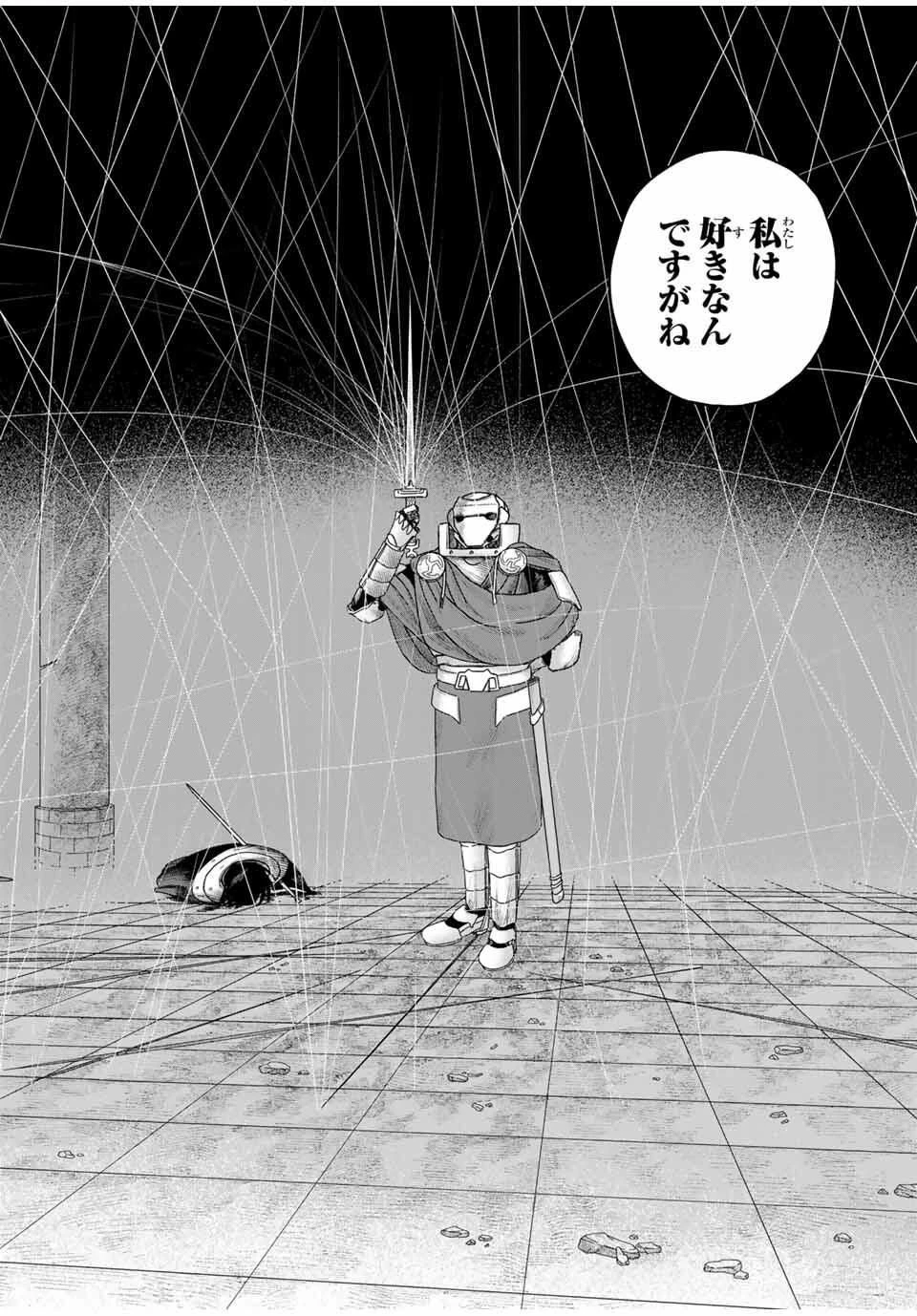 ジュミドロ 第53話 - 12