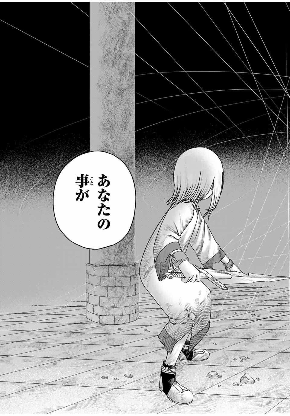 ジュミドロ 第53話 - 13