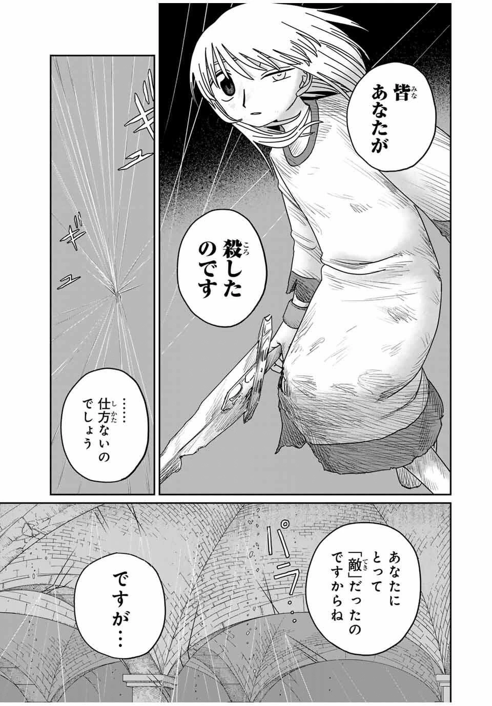 ジュミドロ 第53話 - 17
