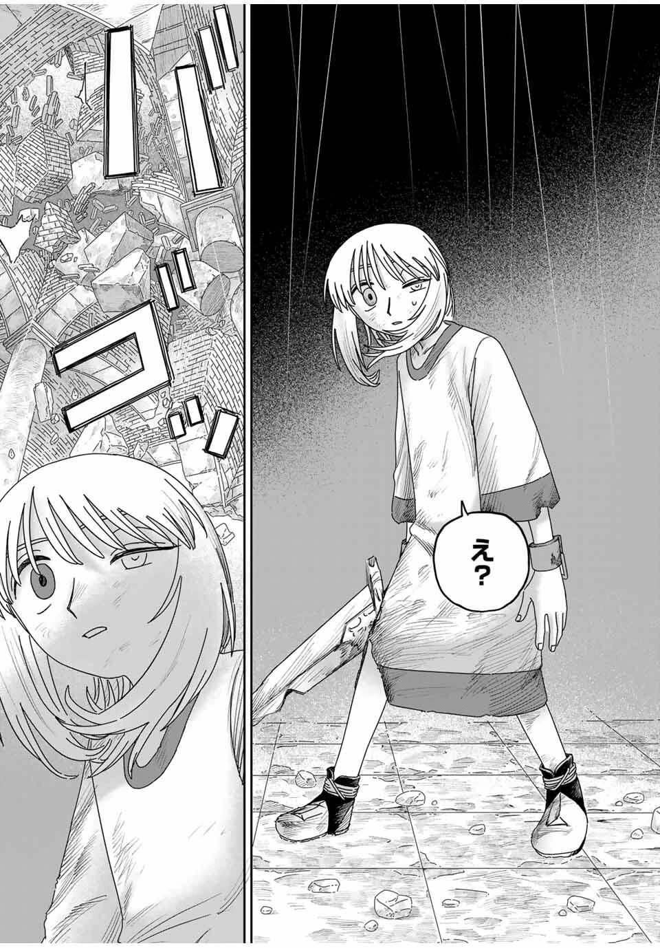 ジュミドロ 第53話 - 19