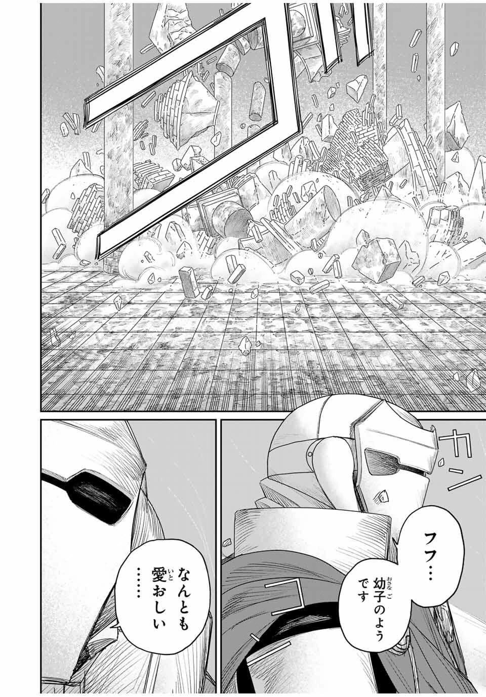 ジュミドロ 第53話 - 20