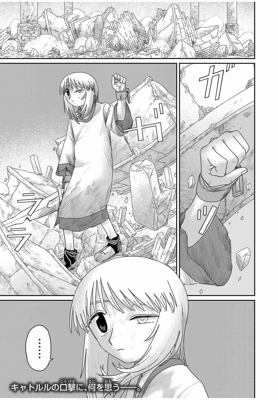 ジュミドロ 第53話 - 21