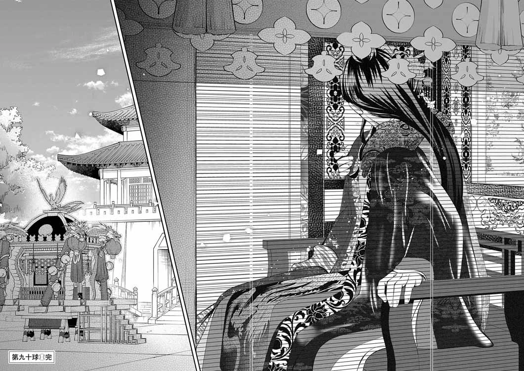 大阪マダム、後宮妃になる！ 第90話 - 26