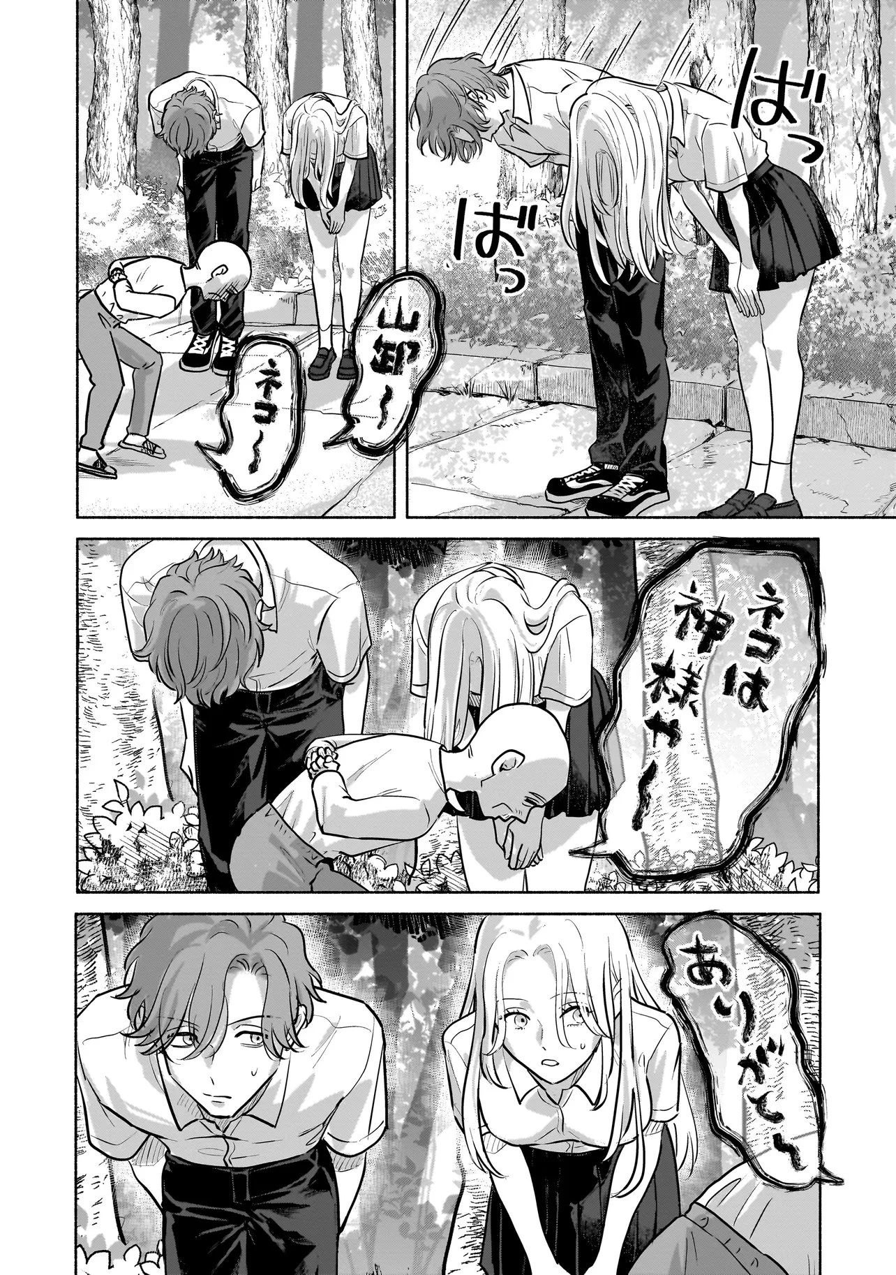 ここ、成仏やってます 第5話 - 18