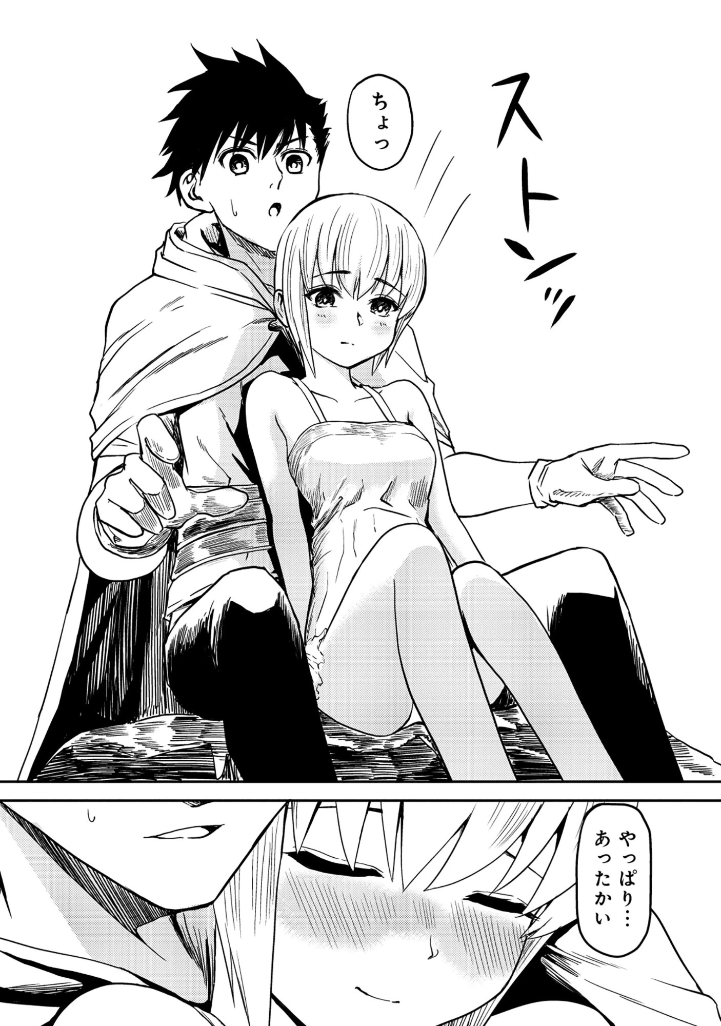 若返った!おじさん魔術師は現世で二度目の人生を始める～最強の力と美人姉妹も添えて～ 第3話 - 7