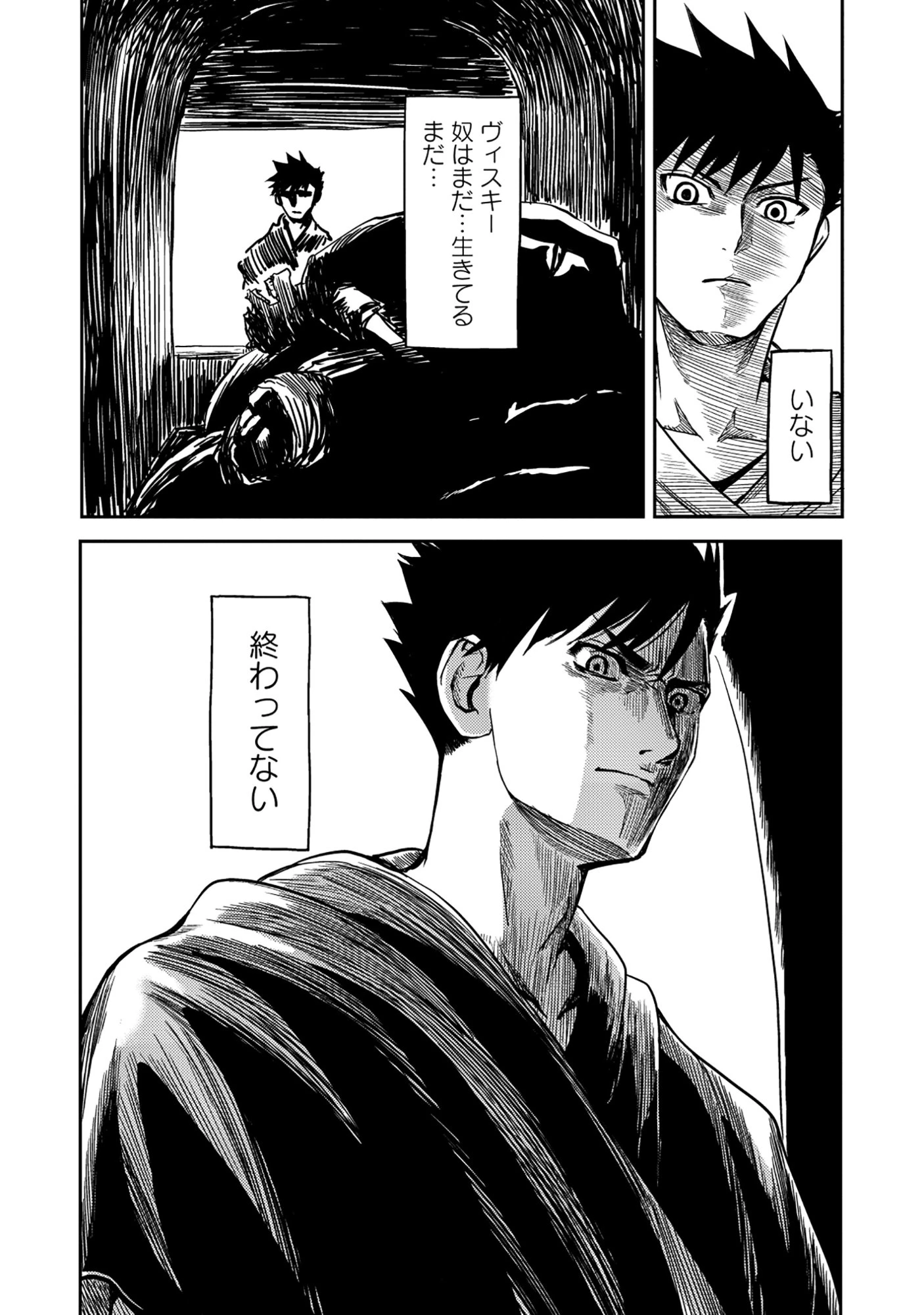 若返った!おじさん魔術師は現世で二度目の人生を始める～最強の力と美人姉妹も添えて～ 第3話 - 10