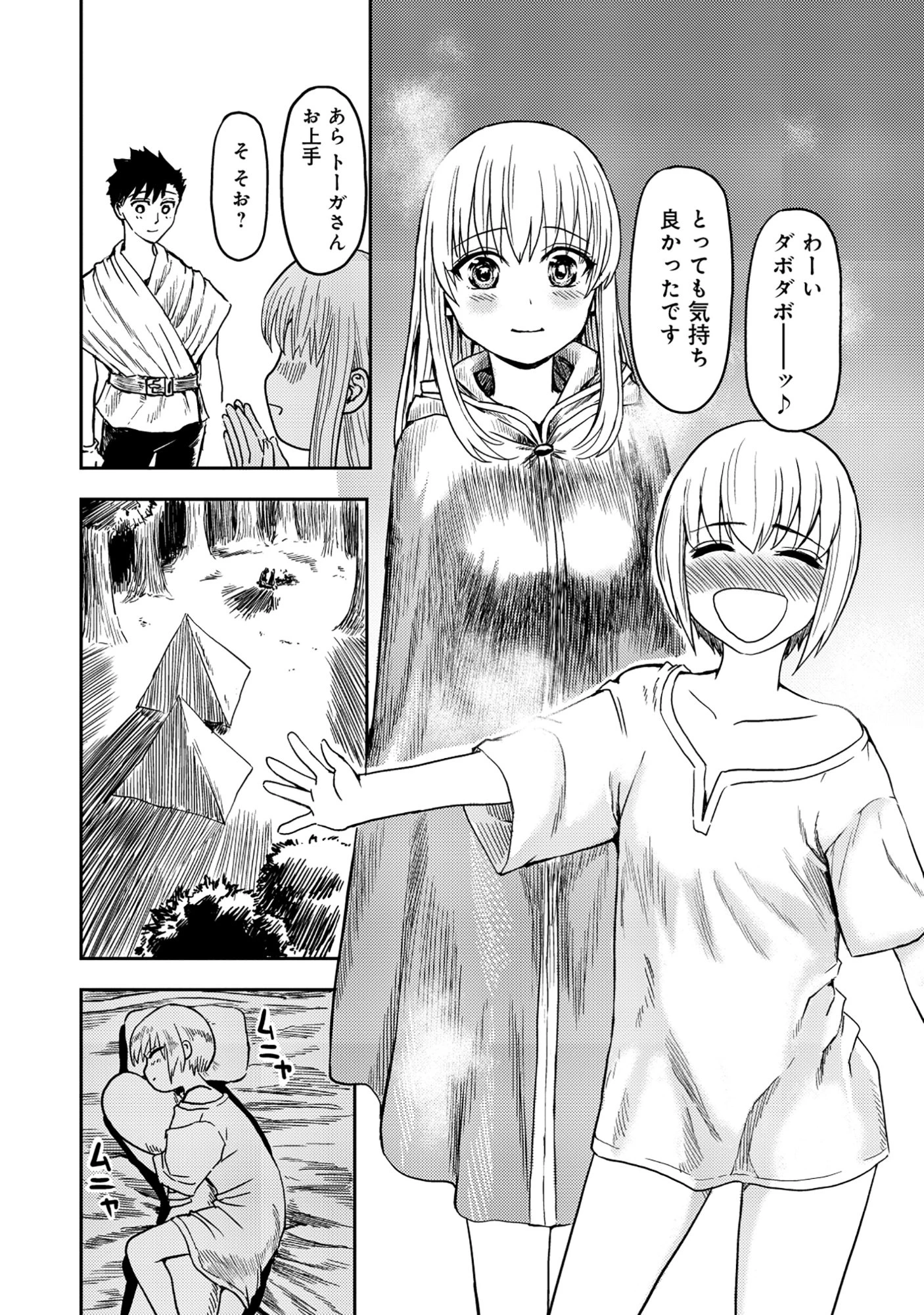 若返った!おじさん魔術師は現世で二度目の人生を始める～最強の力と美人姉妹も添えて～ 第3話 - 11