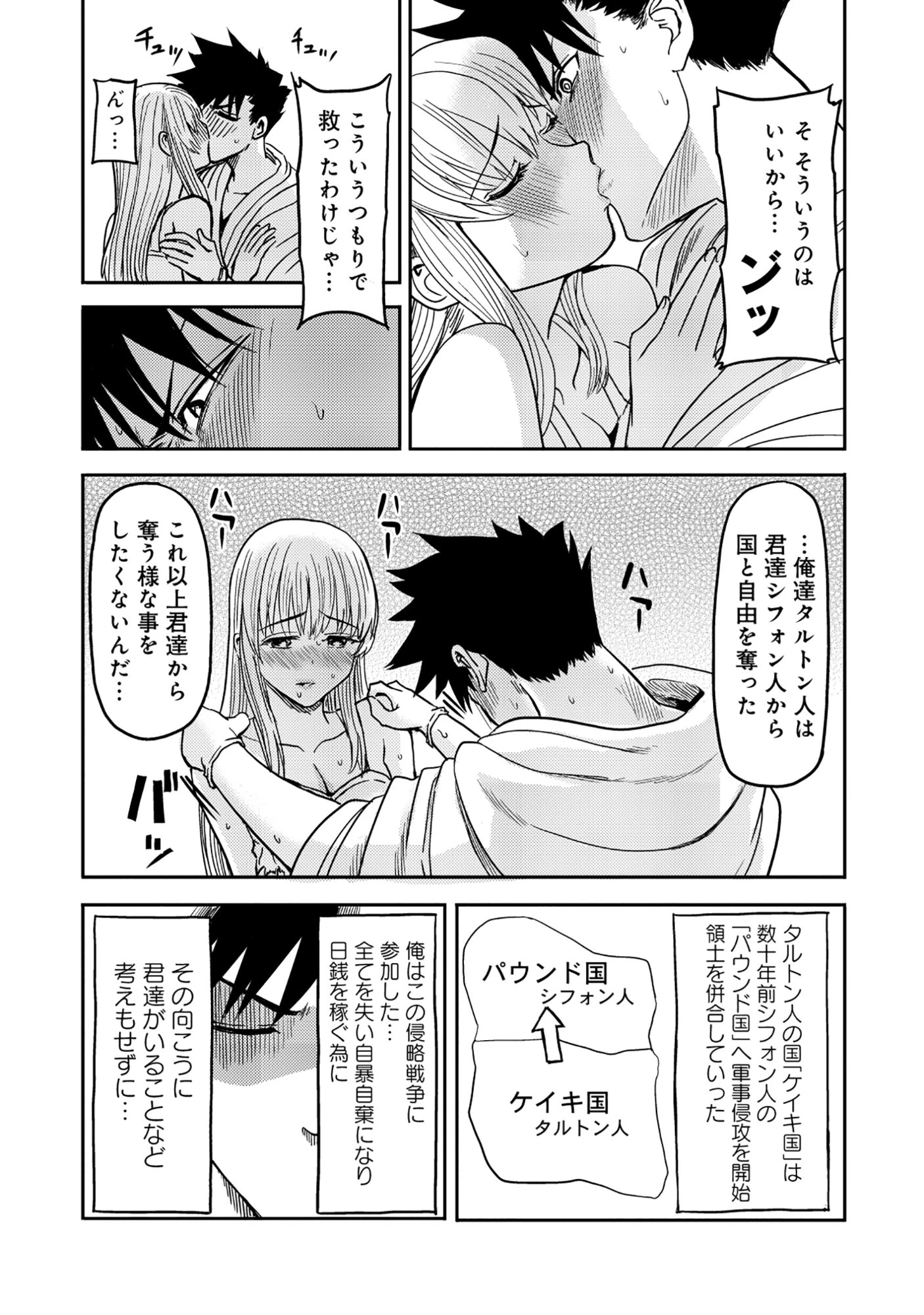 若返った!おじさん魔術師は現世で二度目の人生を始める～最強の力と美人姉妹も添えて～ 第3話 - 15