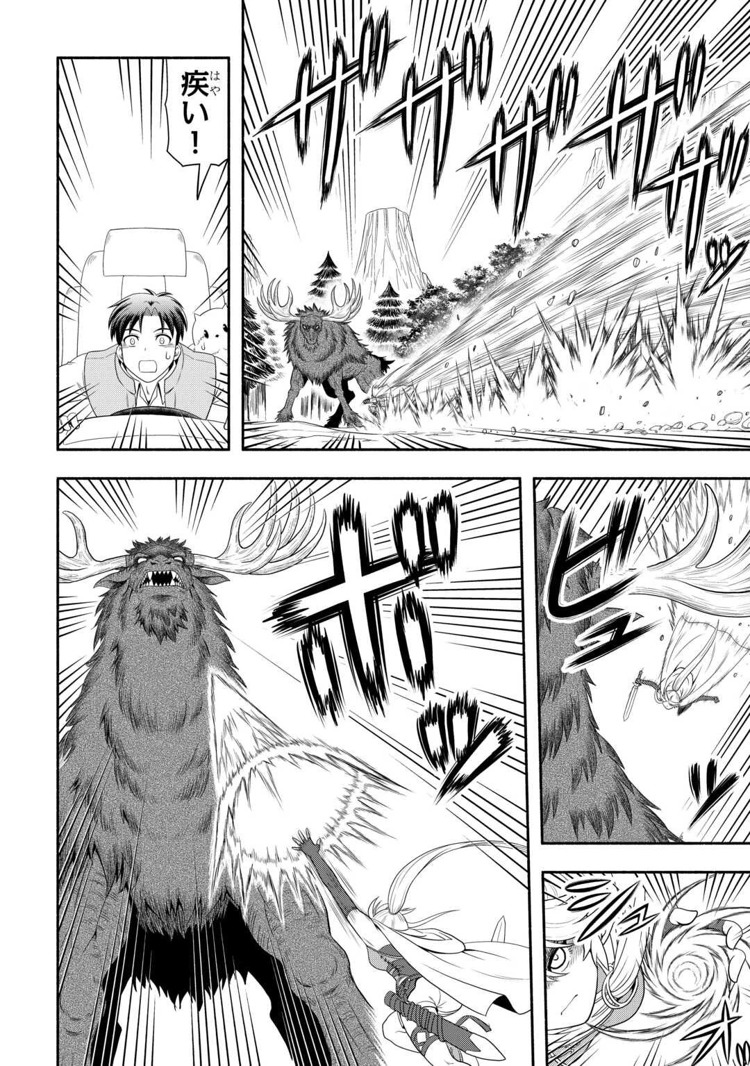 キャンピングカーで往く異世界徒然紀行 第3話 - 26