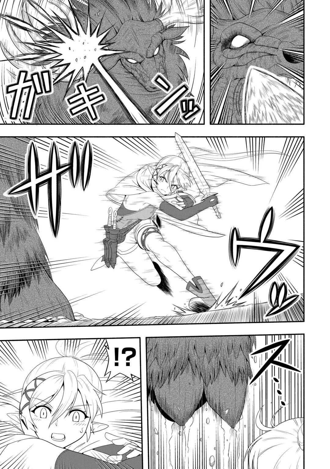 キャンピングカーで往く異世界徒然紀行 第3話 - 27