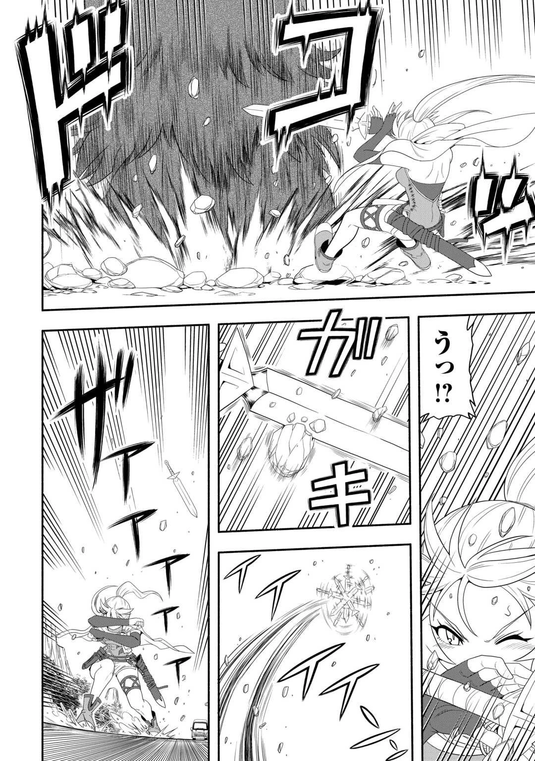 キャンピングカーで往く異世界徒然紀行 第3話 - 28