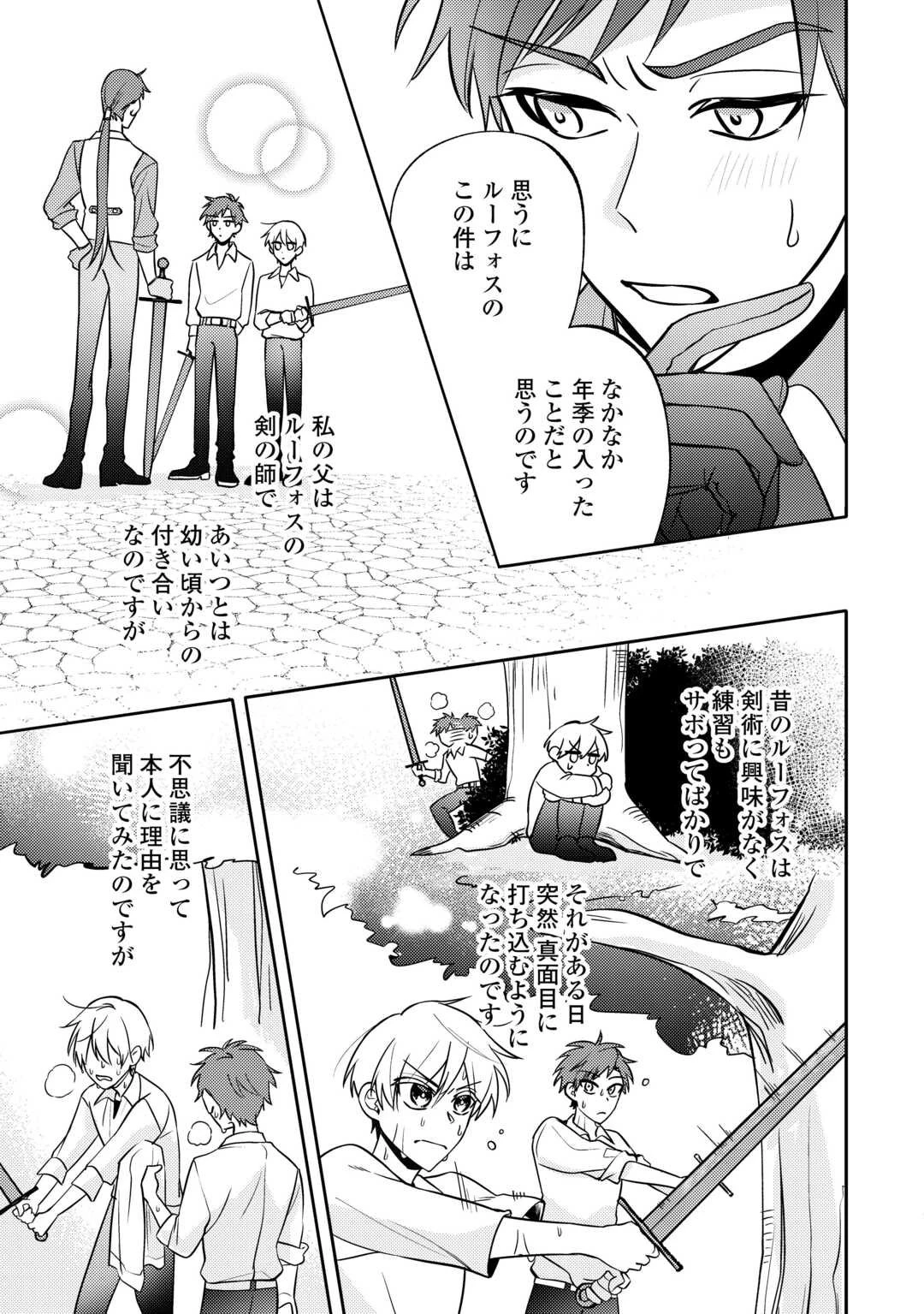 もうすぐ死ぬ悪女に転生してしまった ～生き残るために清楚系美女を演じていたら聖女に選ばれました～ 第5話 - 5