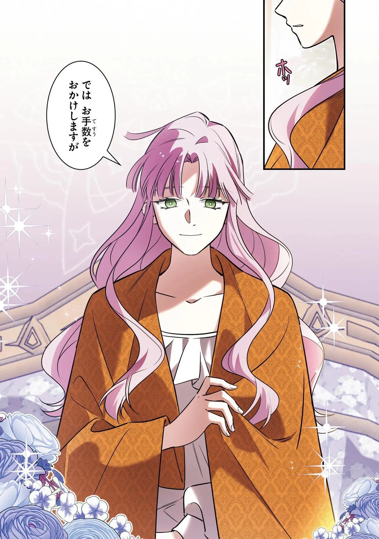 ハズレ王女ですが、今世は大公殿下に愛されています 第16話 - 17