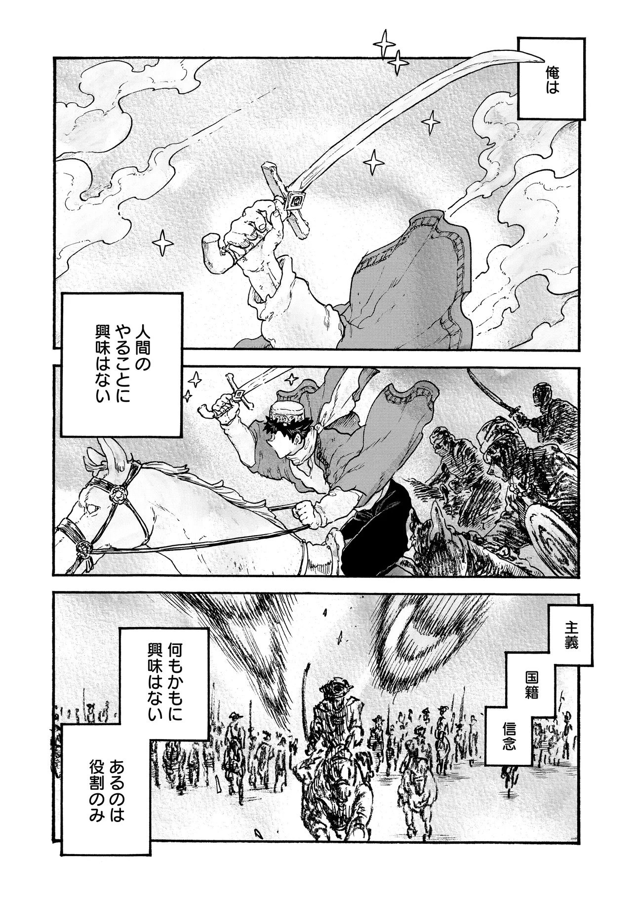 レゾンデートル骨董店にようこそ 第6.1話 - 2