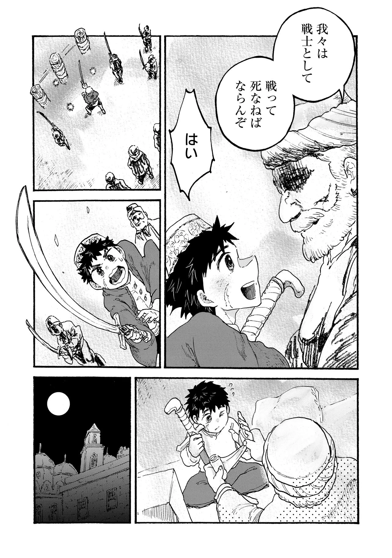 レゾンデートル骨董店にようこそ 第6.1話 - 5