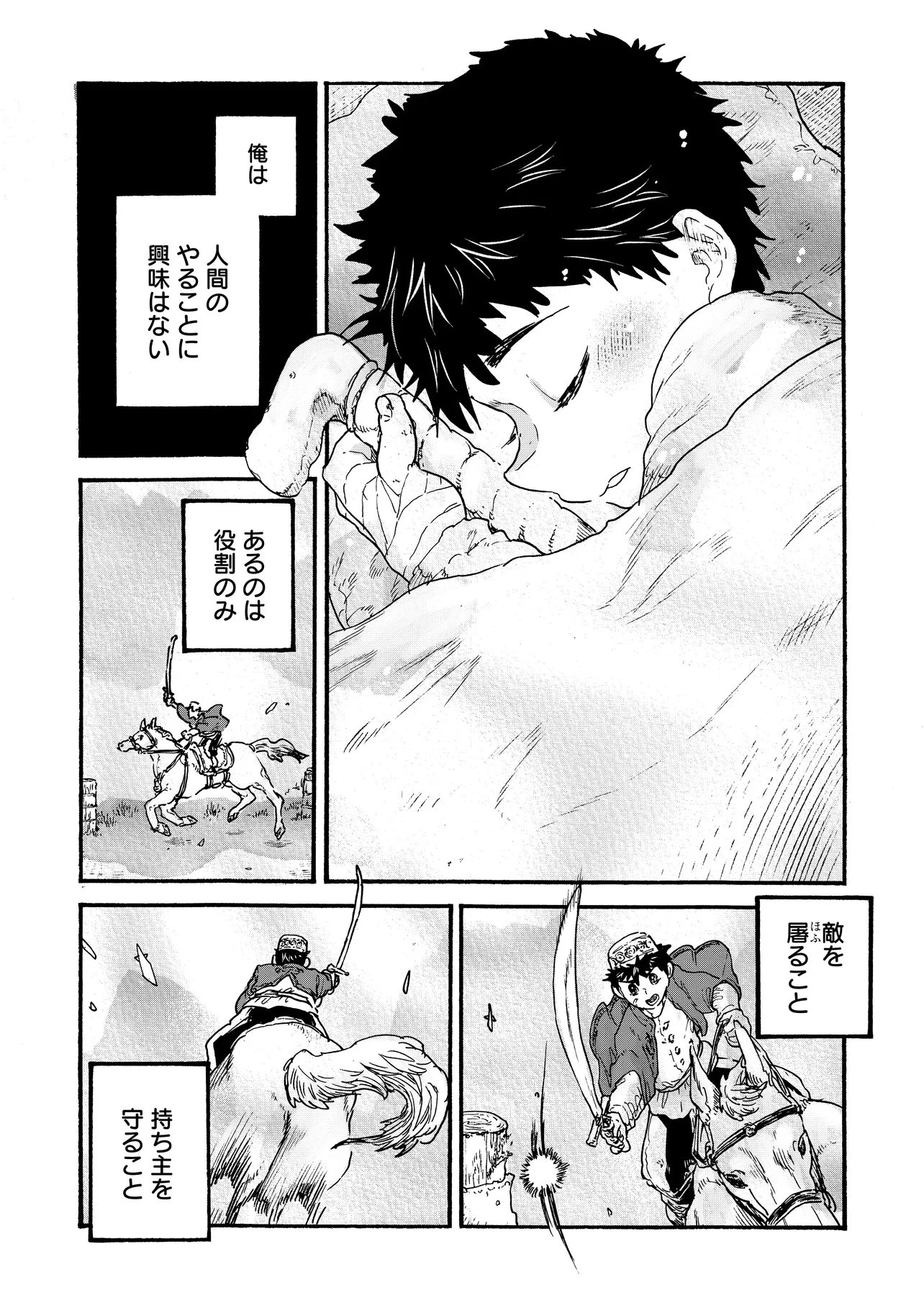 レゾンデートル骨董店にようこそ 第6.1話 - 6